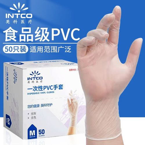 英科医疗一次性手套pvc透明手套实验室家务清洁用餐饮薄膜无粉防滑